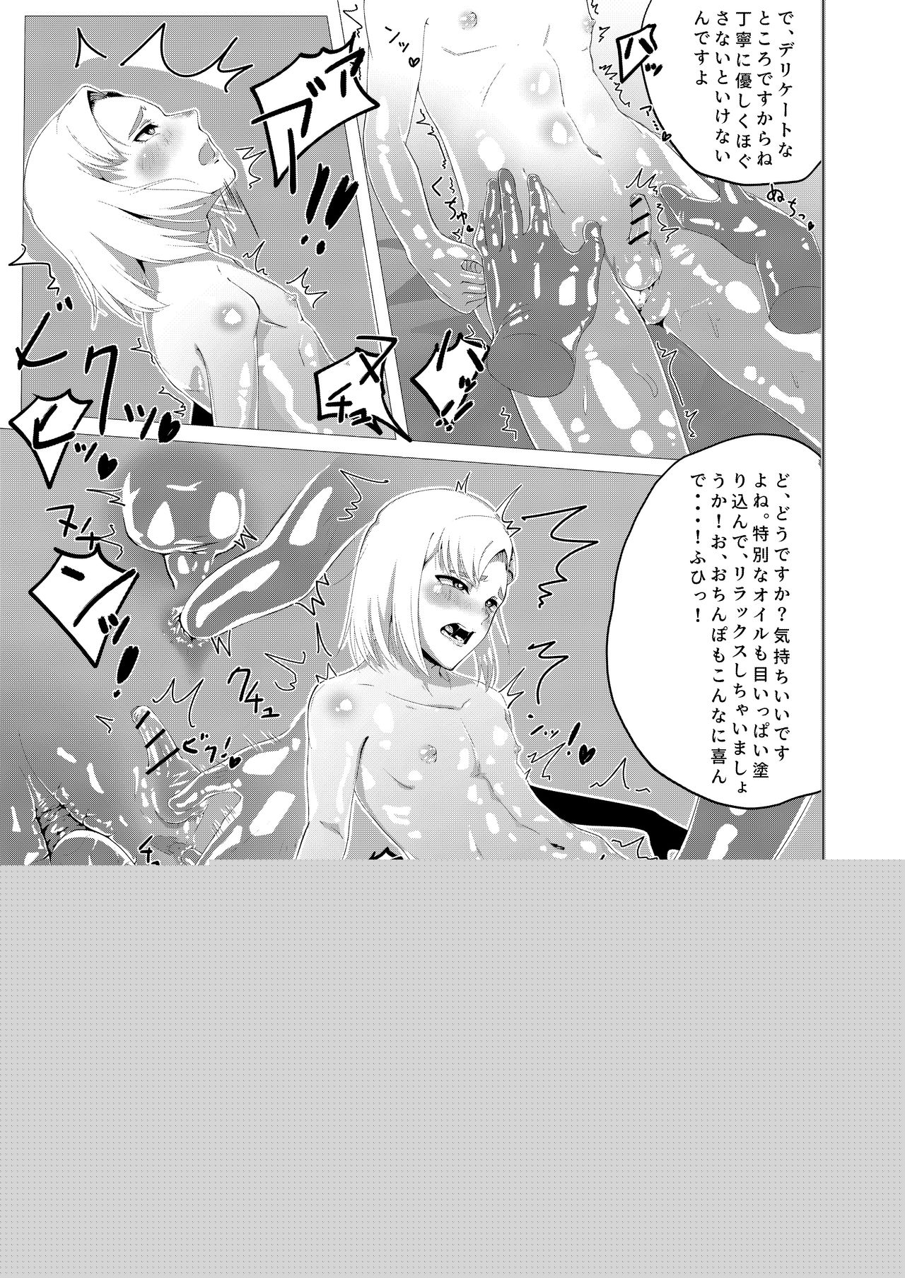 男の娘だって穴でイける!! page 8 full