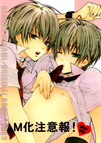 (C76) [Panis Angelicus (Minami Haruka)] M-ka Chuuihou! [Spanish] cover