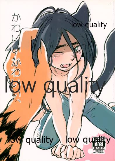 Kawaii Kawaii, page 1 full