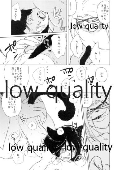 Kawaii Kawaii, page 10 full