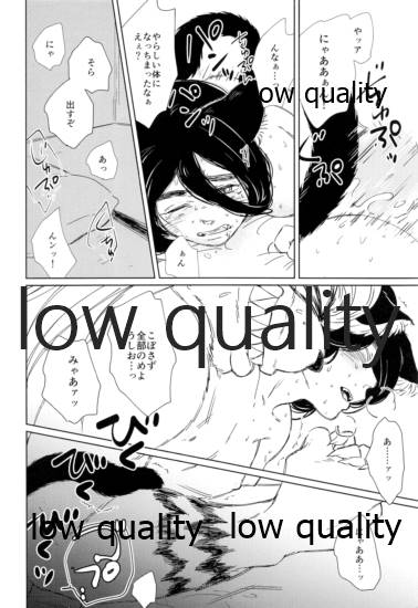 Kawaii Kawaii, page 11 full