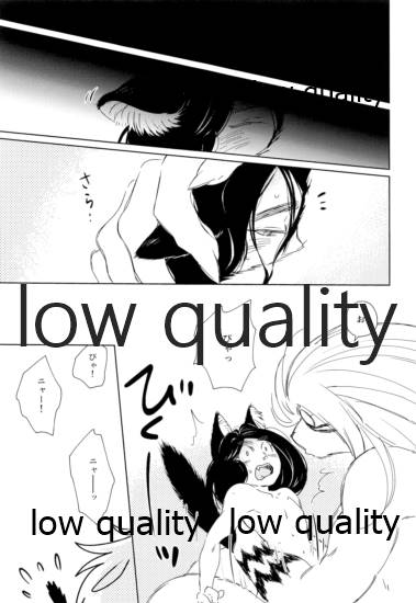 Kawaii Kawaii, page 12 full