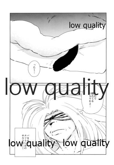 Kawaii Kawaii, page 4 full