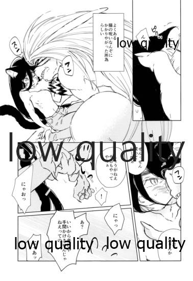 Kawaii Kawaii, page 6 full