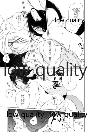 Kawaii Kawaii, page 8 full
