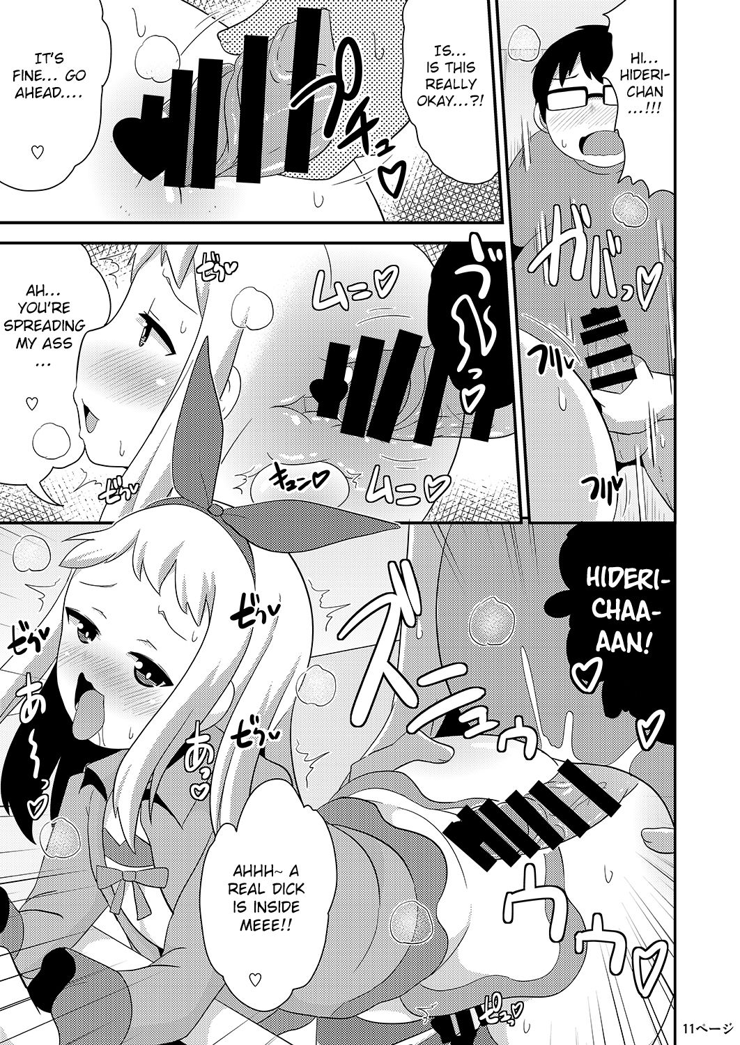 Idol wa Unchi nante Zettai Shimasen page 11 full