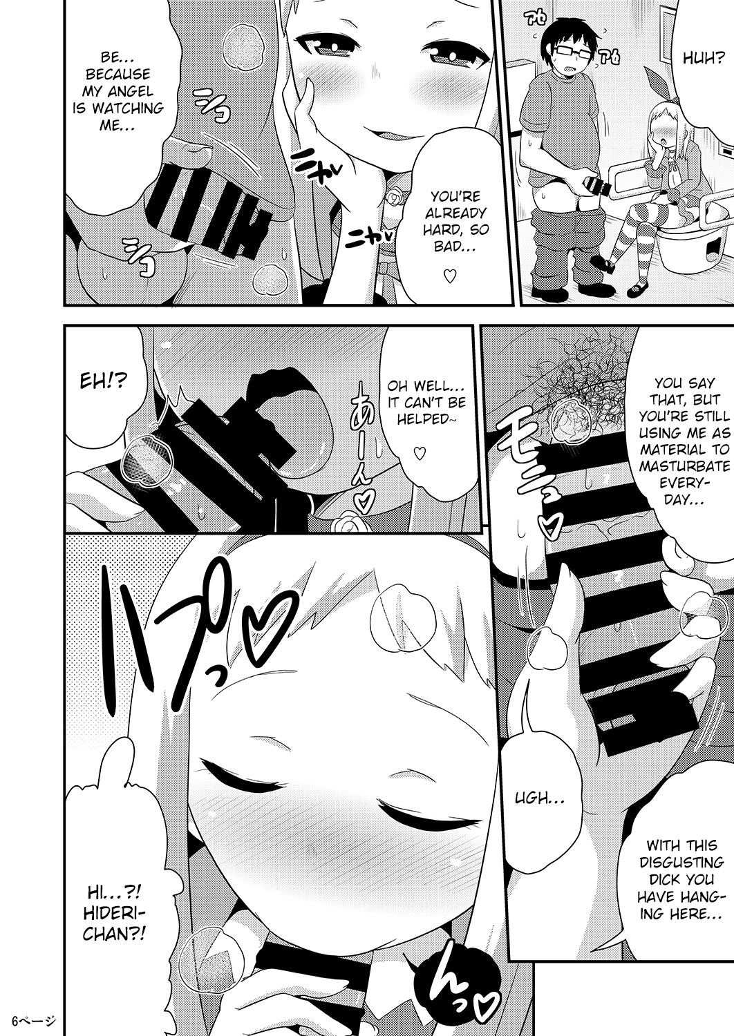 Idol wa Unchi nante Zettai Shimasen page 6 full