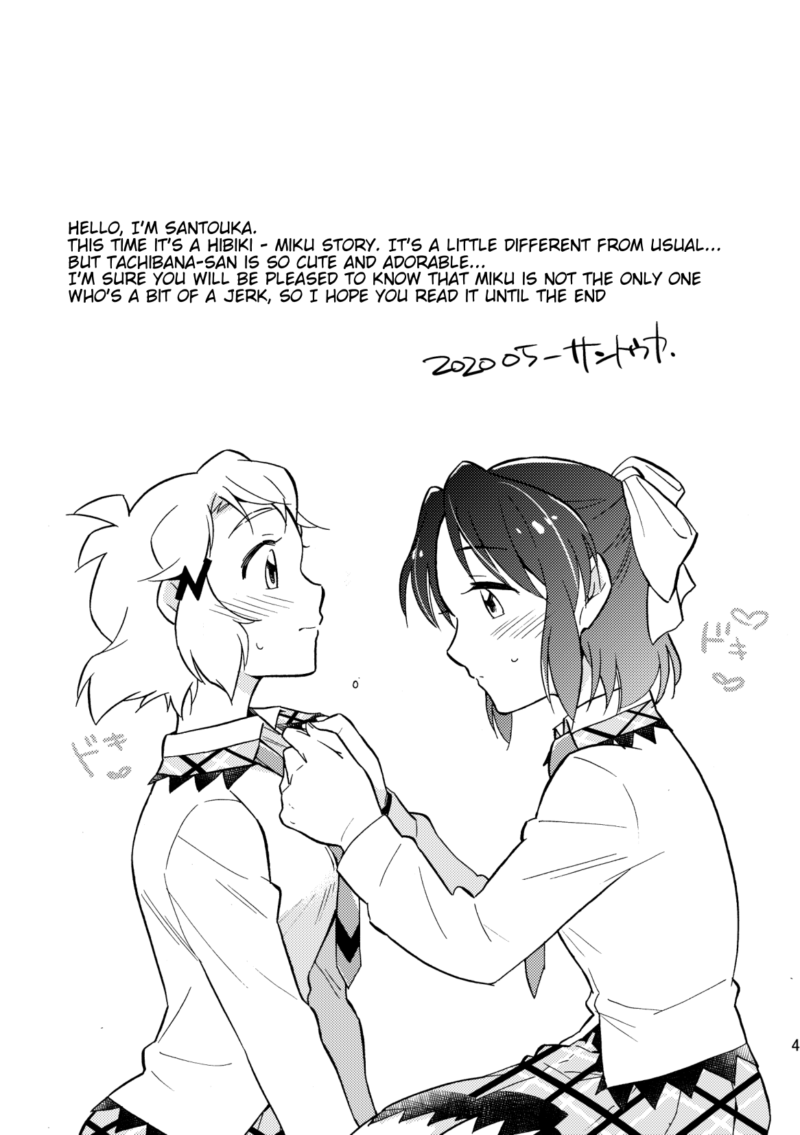 Nee, Daisuki da yo. page 4 full