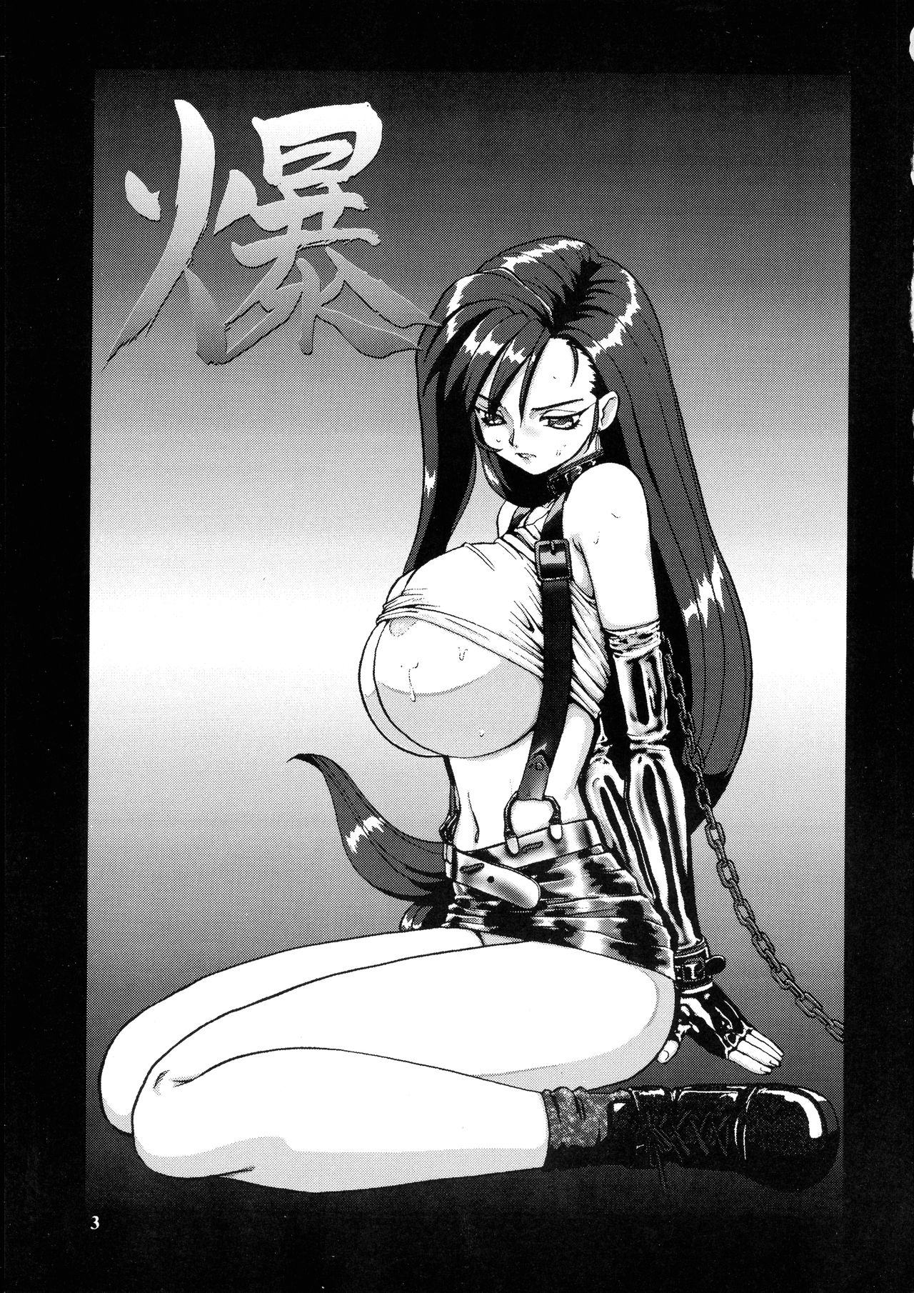 Bakuchichi S2 page 3 full