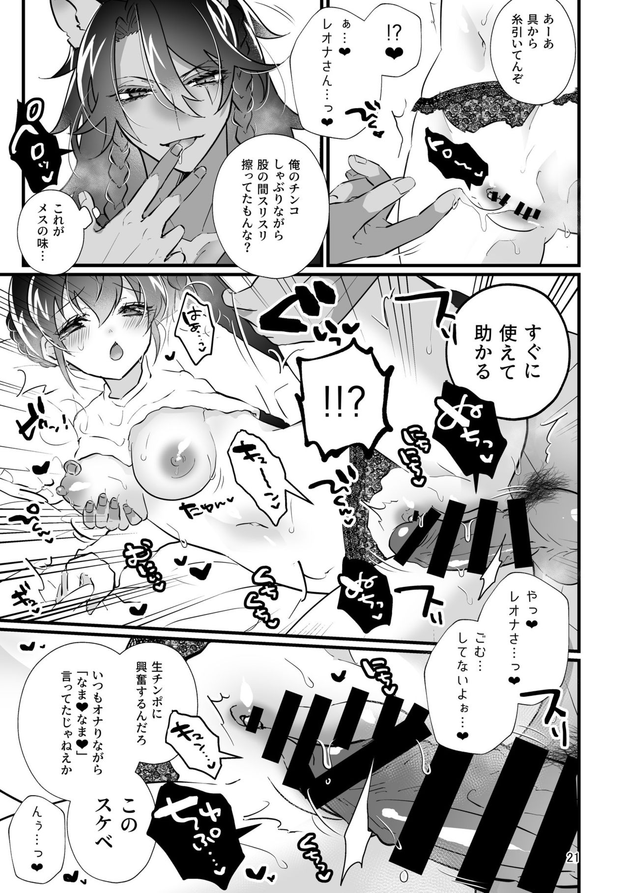Reona Nui To Ecchi page 12 full