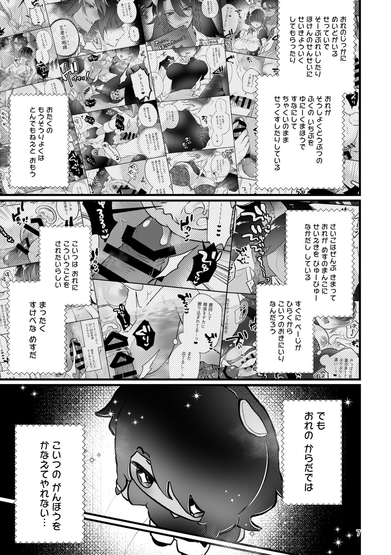 Reona Nui To Ecchi page 6 full