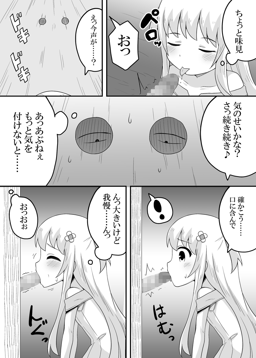 Kurowaria 3 page 11 full