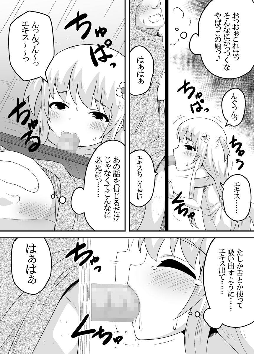 Kurowaria 3 page 12 full