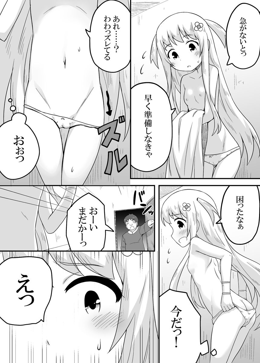 Kurowaria 3 page 6 full
