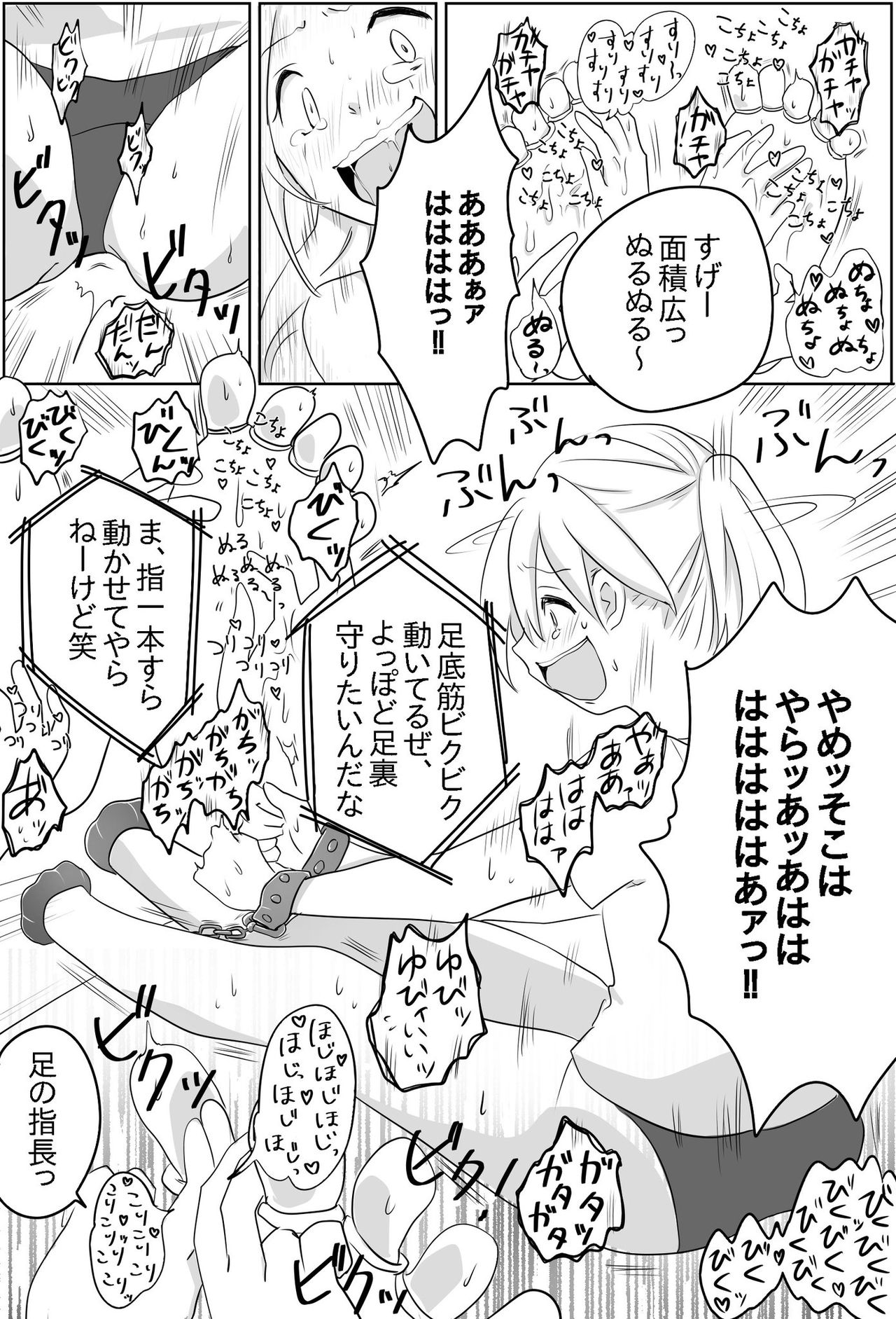 Ashiura no Yakata page 10 full