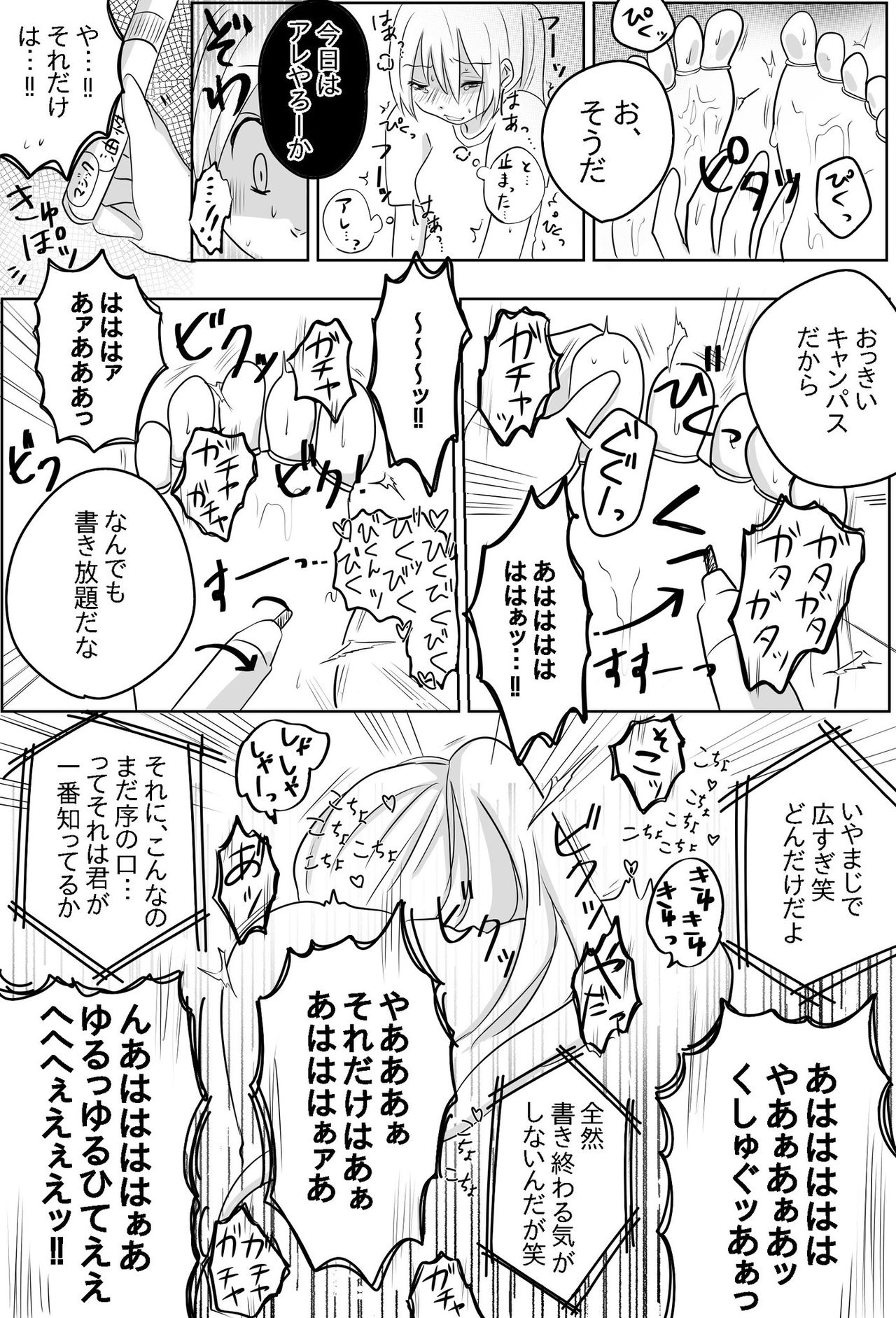 Ashiura no Yakata page 11 full