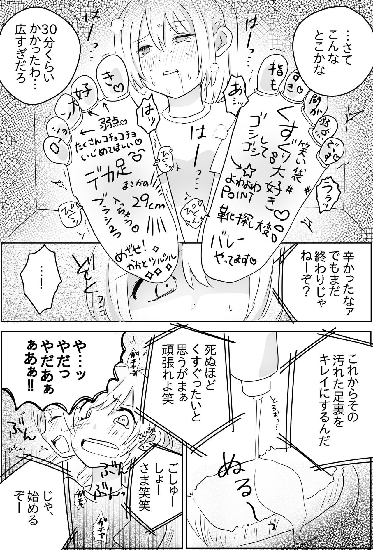 Ashiura no Yakata page 12 full