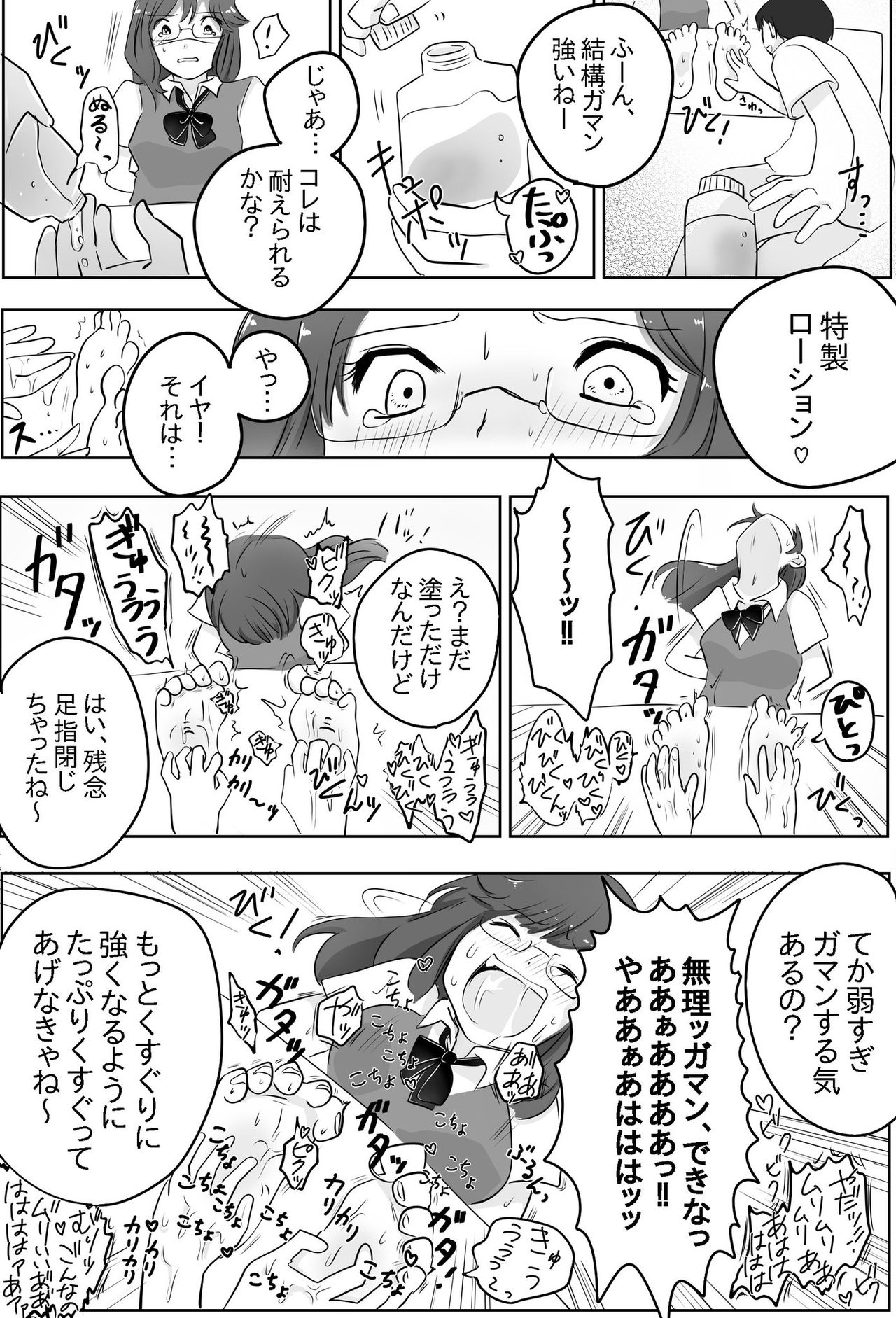 Ashiura no Yakata page 7 full