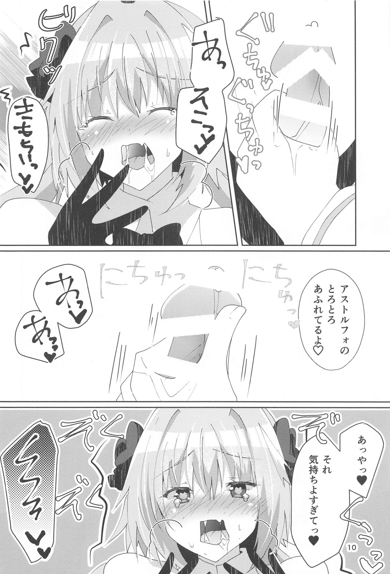 Astolfo ga Kawaisugiru no ga Waruin da zo! page 11 full