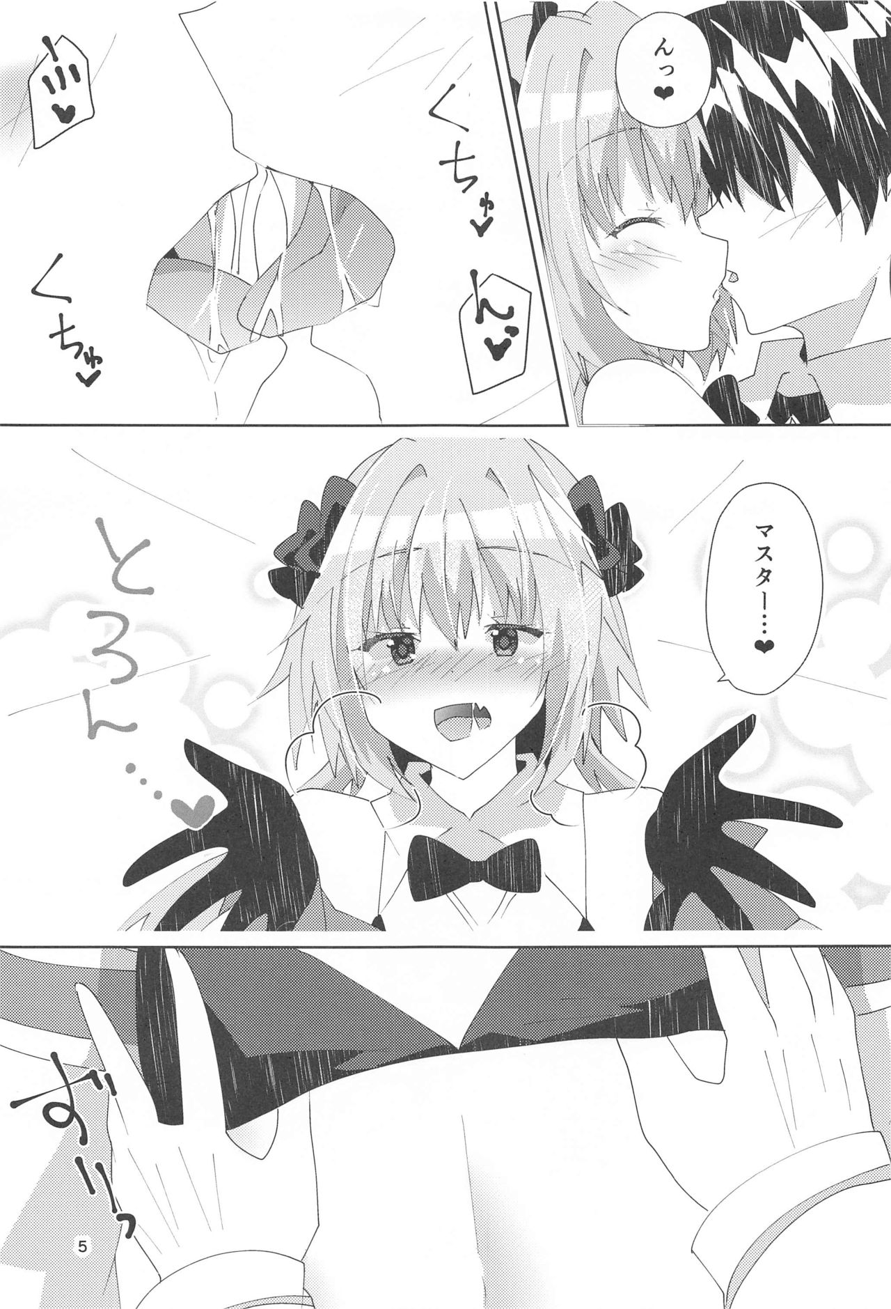 Astolfo ga Kawaisugiru no ga Waruin da zo! page 6 full