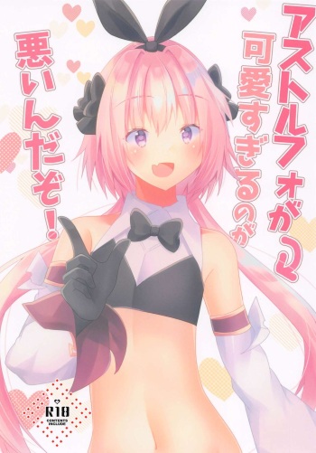 (COMIC1☆17) [Hiiroism (Yuya)] Astolfo ga Kawaisugiru no ga Waruin da zo! (Fate/Grand Order) cover