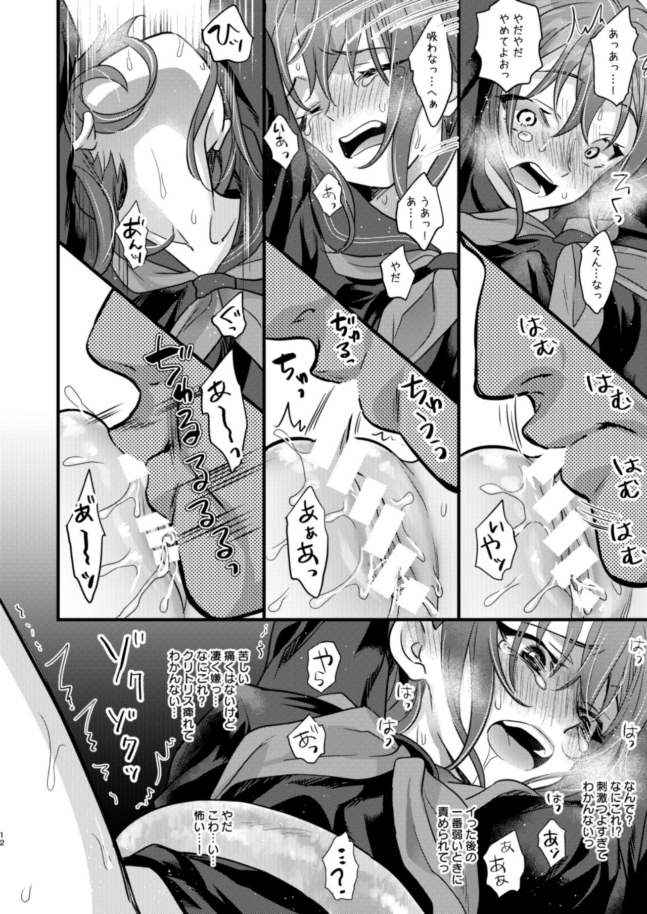 Ryoujoku 4 ~Kyokubu Ganrou~ page 12 full