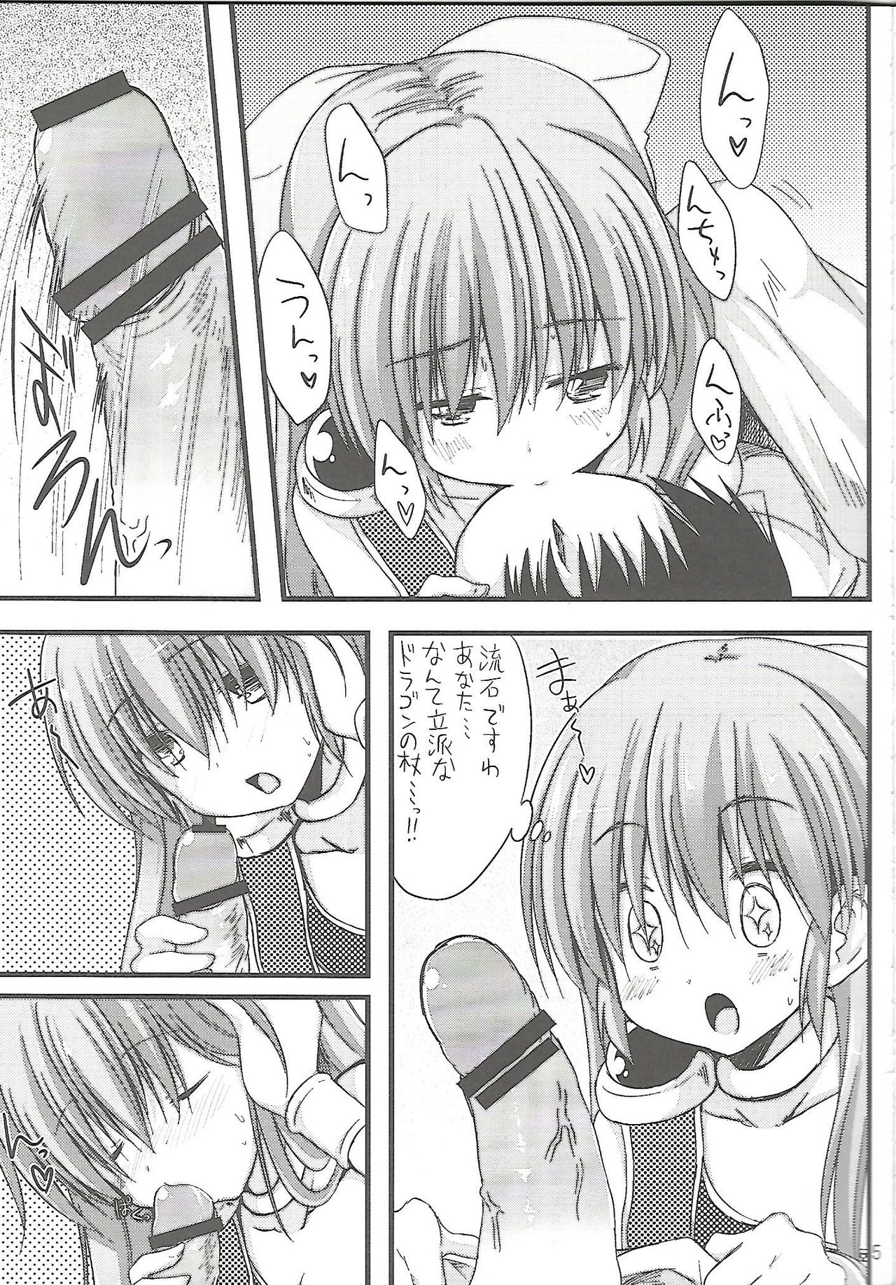 Flora-chan Kawaii 4. page 4 full