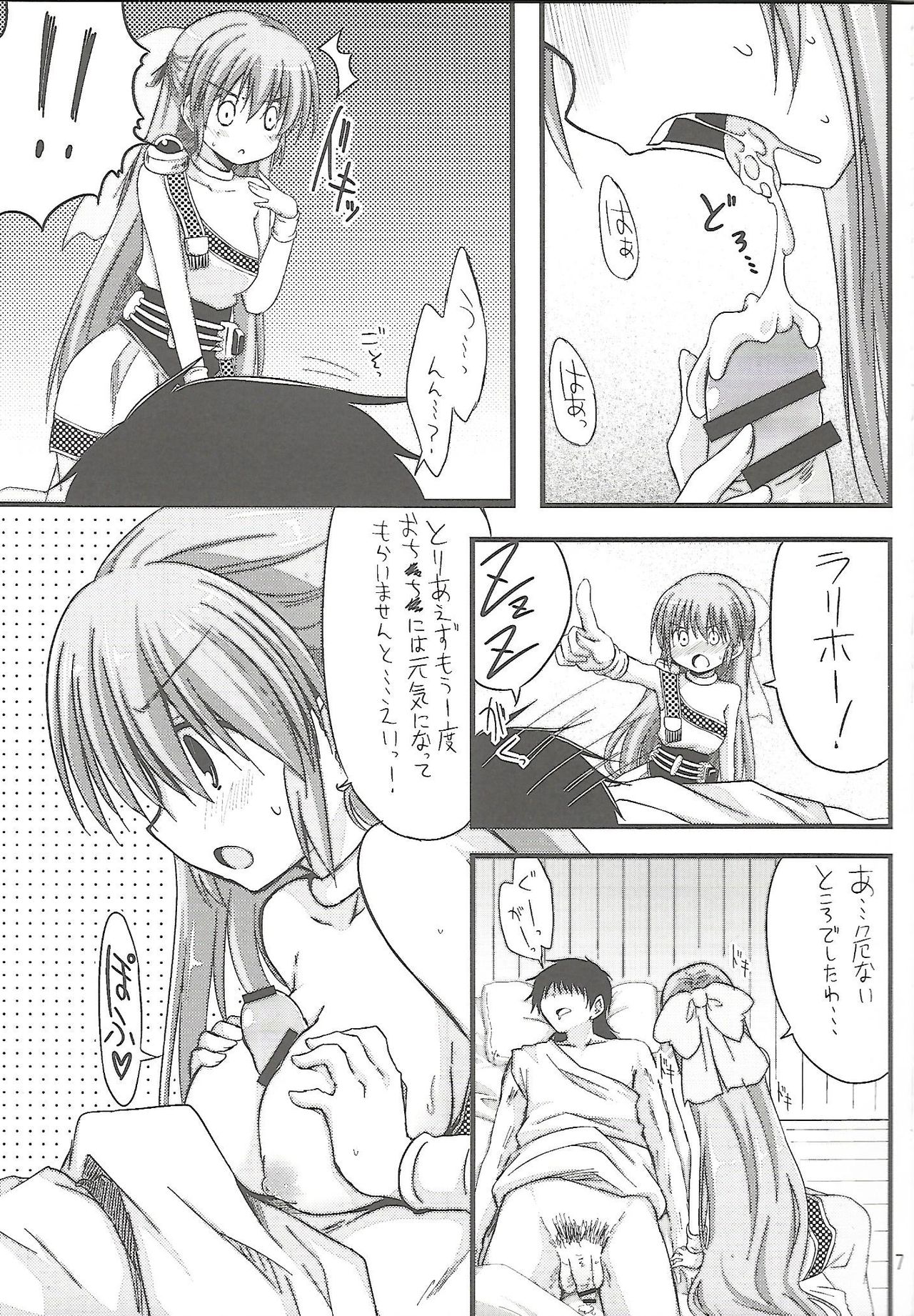 Flora-chan Kawaii 4. page 6 full