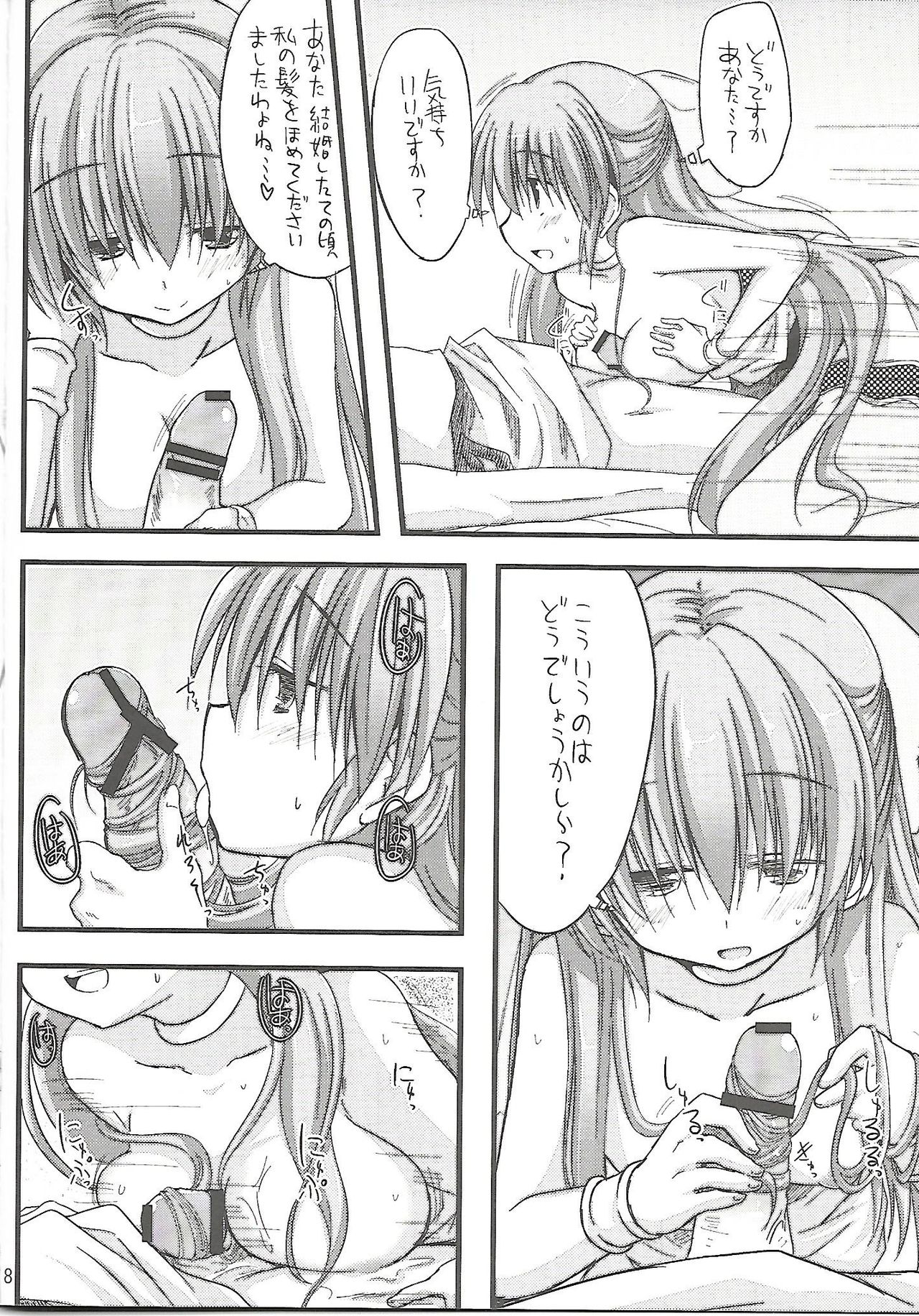 Flora-chan Kawaii 4. page 7 full