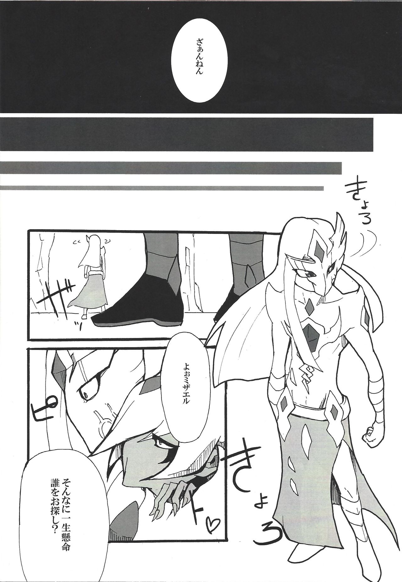 Yokaranu Asobi o Oshiete yarou page 11 full