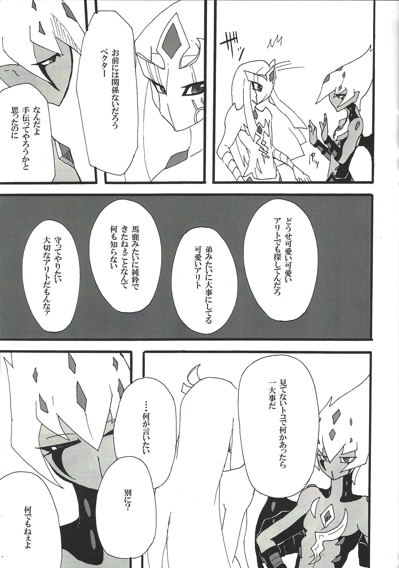 Yokaranu Asobi o Oshiete yarou page 12 full