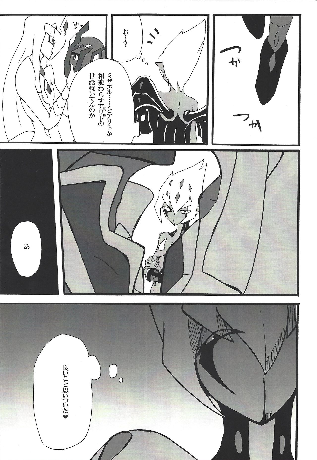 Yokaranu Asobi o Oshiete yarou page 2 full