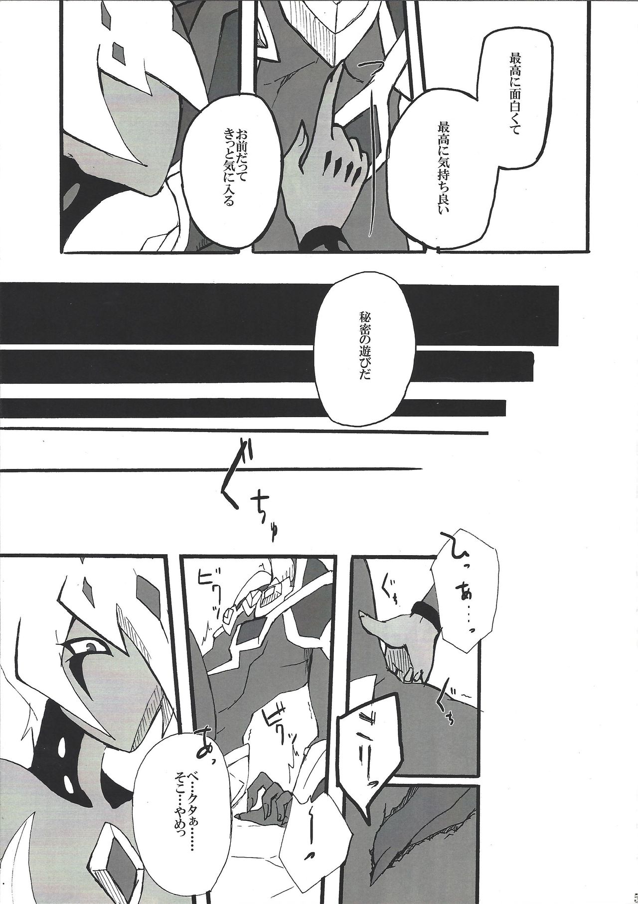 Yokaranu Asobi o Oshiete yarou page 6 full
