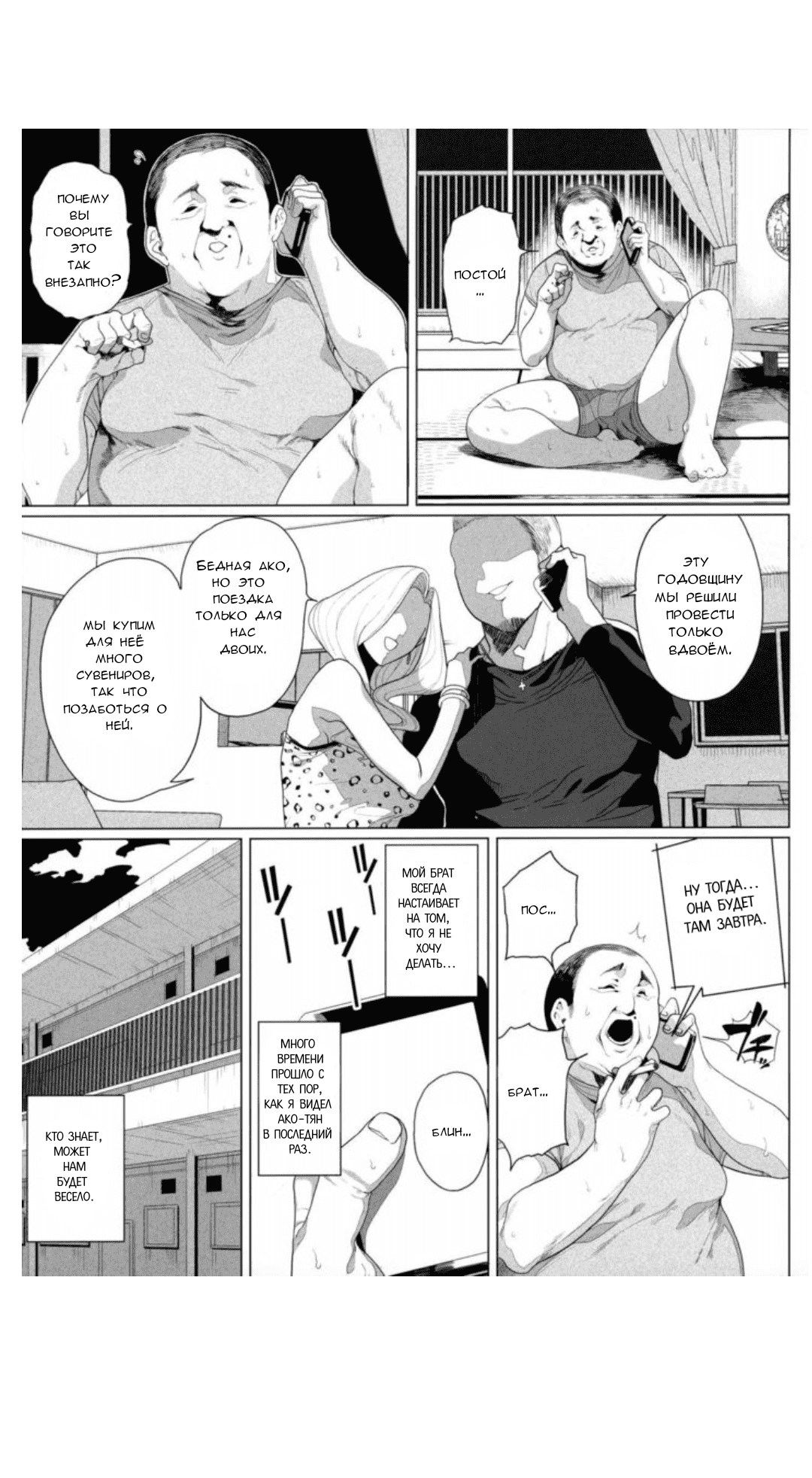 Seijo Choukyou - Namaiki na Mei o Wakarasete page 2 full