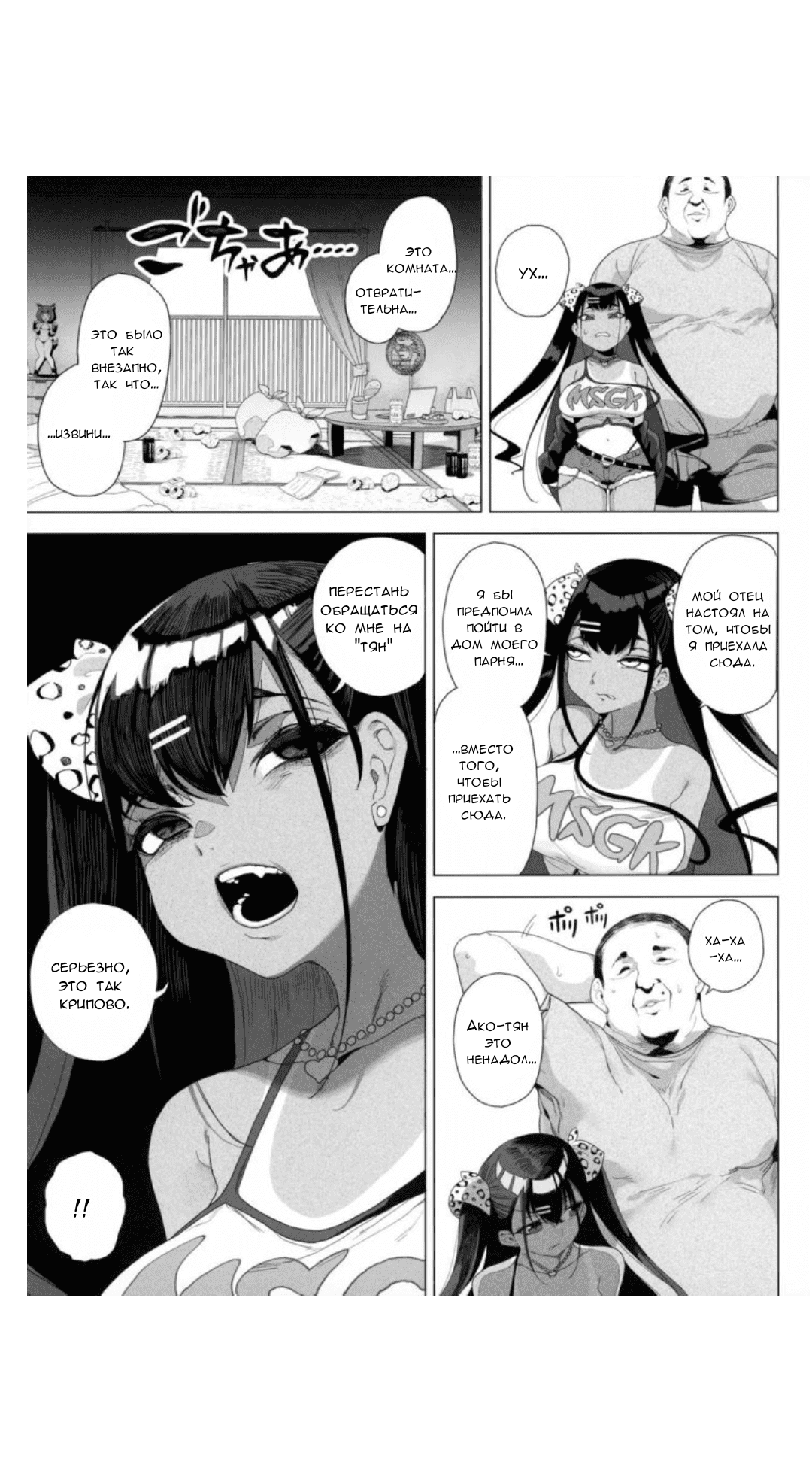 Seijo Choukyou - Namaiki na Mei o Wakarasete page 4 full