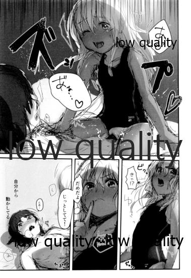 Ro-chan mo Yaritai desutte! page 12 full