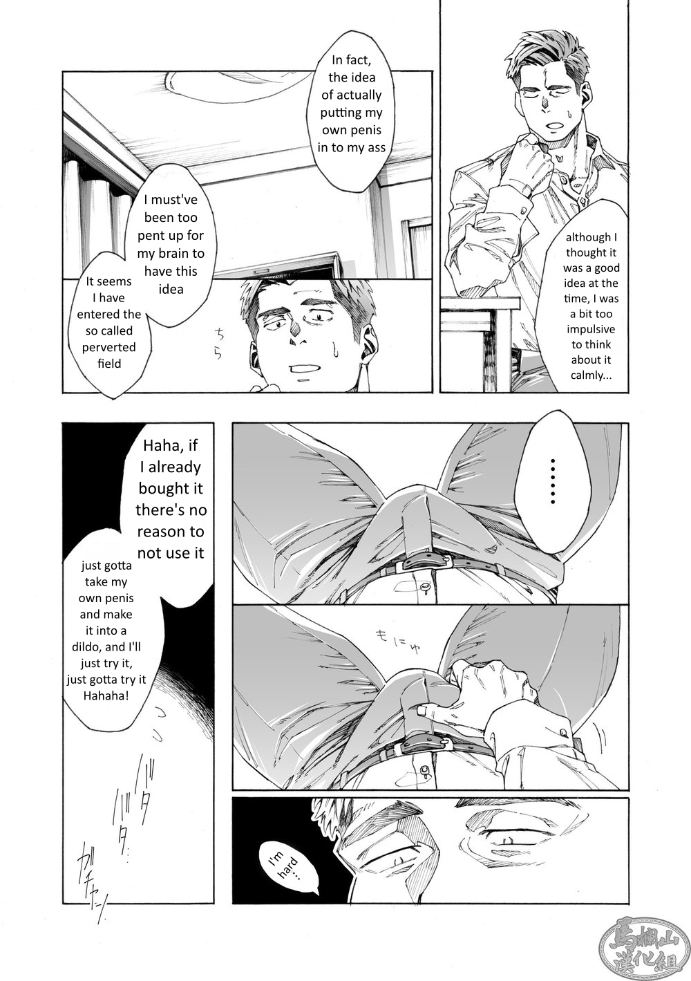 Tanoshii Papa no Zuga Kousaku page 11 full