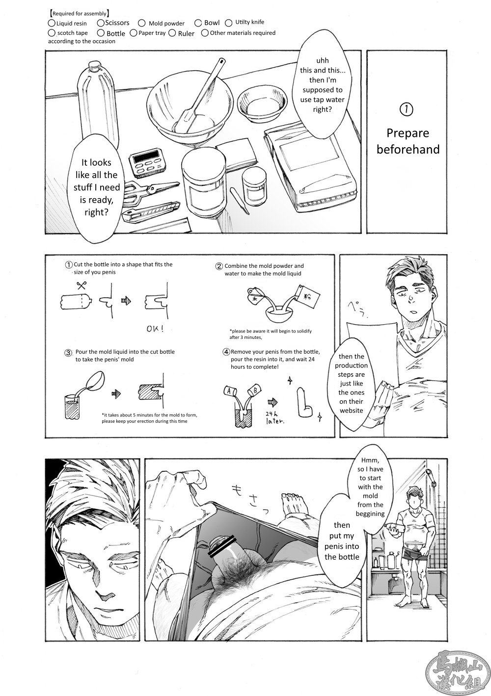 Tanoshii Papa no Zuga Kousaku page 12 full
