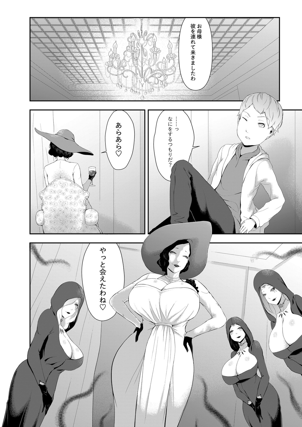 Dimitrescu Okaa-sama no Sakusei page 3 full