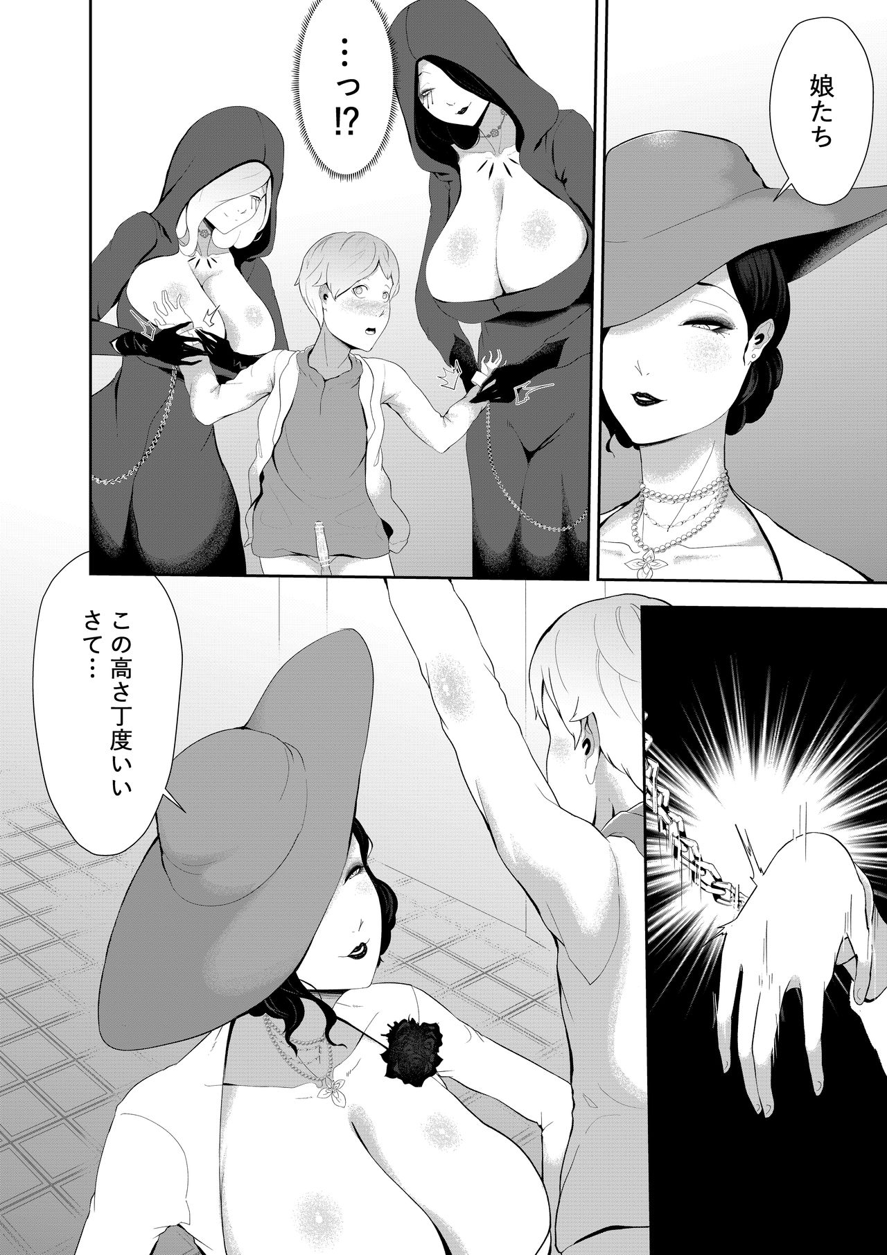 Dimitrescu Okaa-sama no Sakusei page 7 full