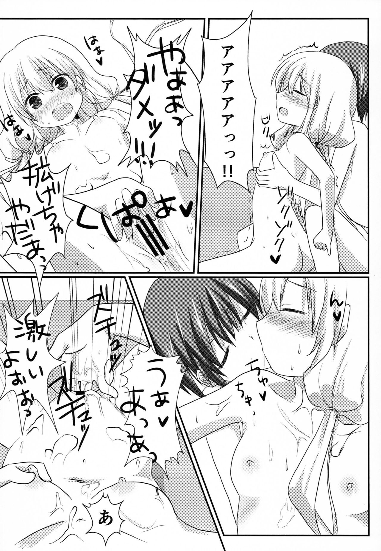 Happy Neet Days page 11 full