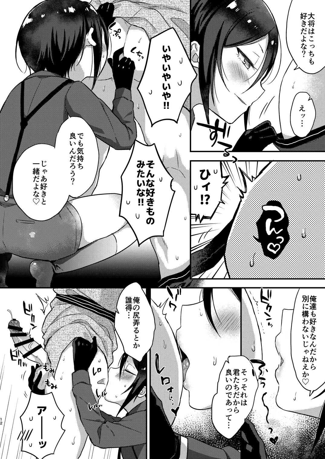 Taishou-gumi Taishou 2 page 11 full