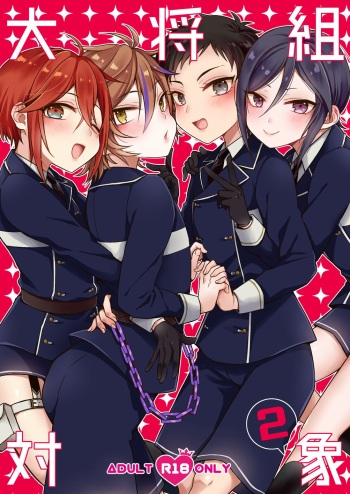 [Mycology. (ainaryumu)] Taishou-gumi Taishou 2 (Touken Ranbu) [Digital] cover