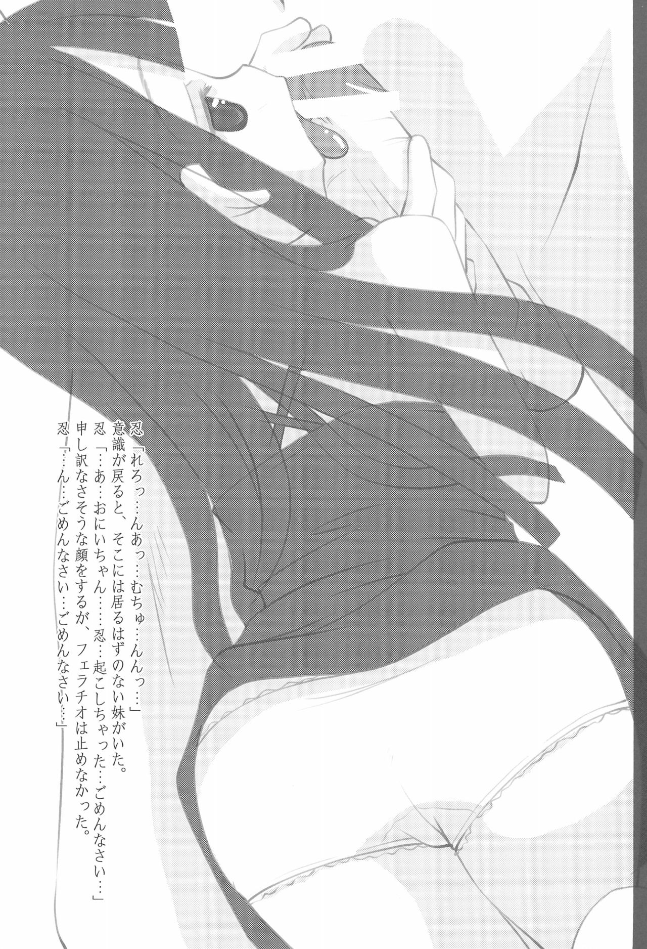 LIKE 10 Imouto page 11 full