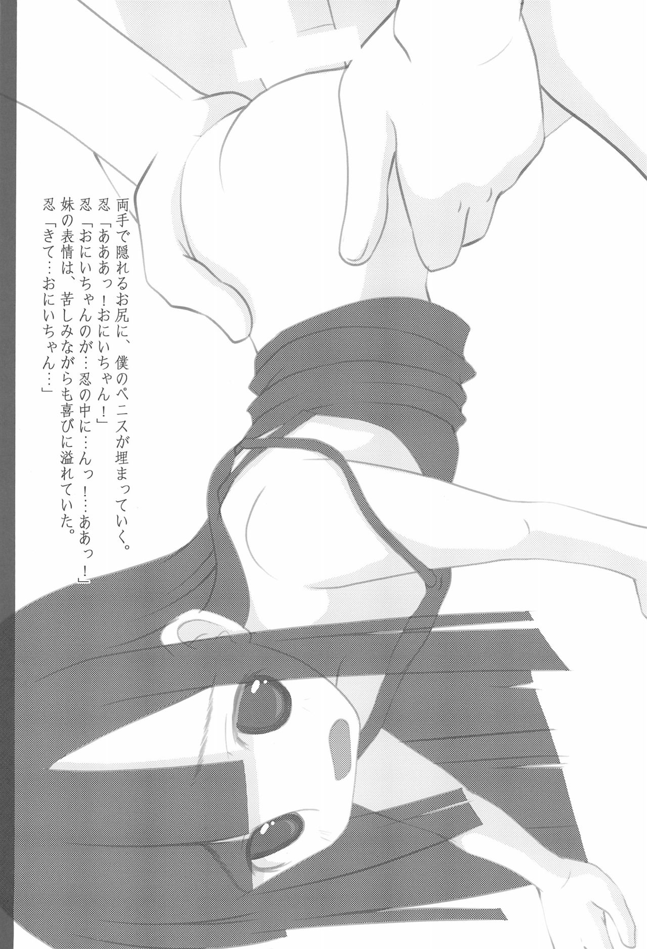 LIKE 10 Imouto page 12 full