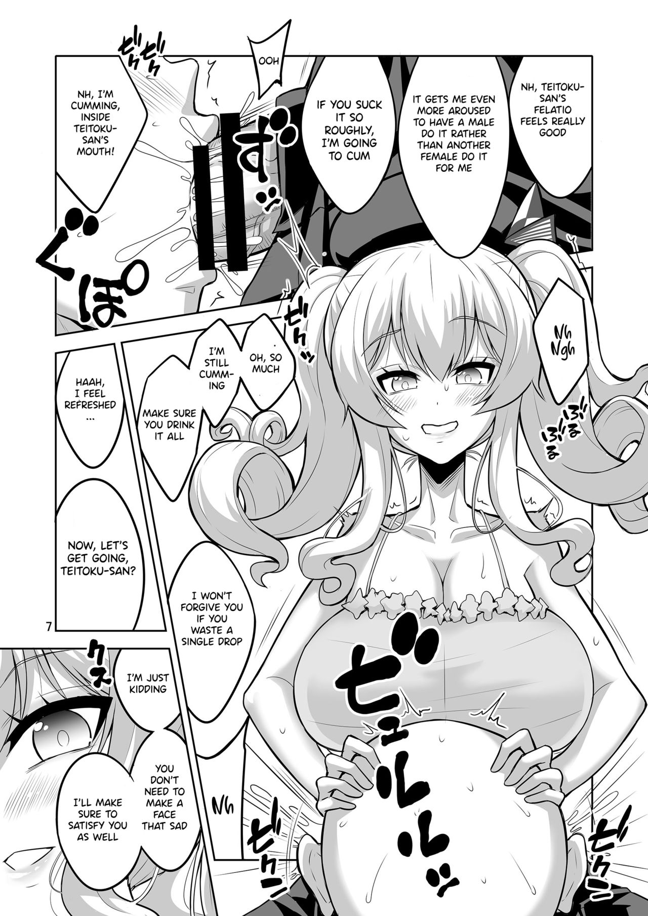 Teitoku-san Futanari Kanmusu ni Okasarete mimasu? Soushuuhen page 7 full