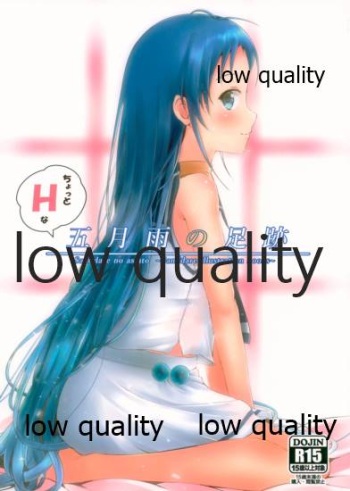 (C96) [Kawara Soba (mae)] Chotto H na Samidare no asiato ~Samidare illustration books~ (Kantai Collection -KanColle-) cover