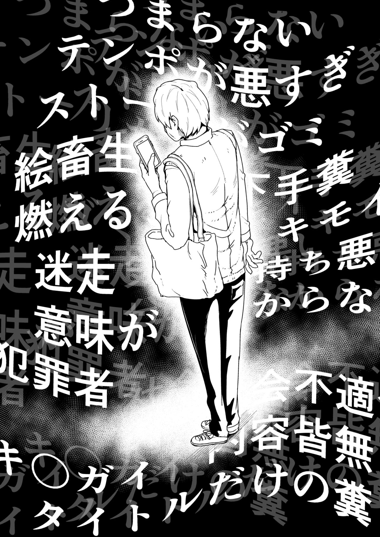 Papakatsu Joshi ni Shasei Kanri sareta Ano Hi kara... Ch. 4 page 5 full