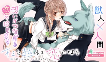 [Yuzuki Chihiro]Cross race and love you cover
