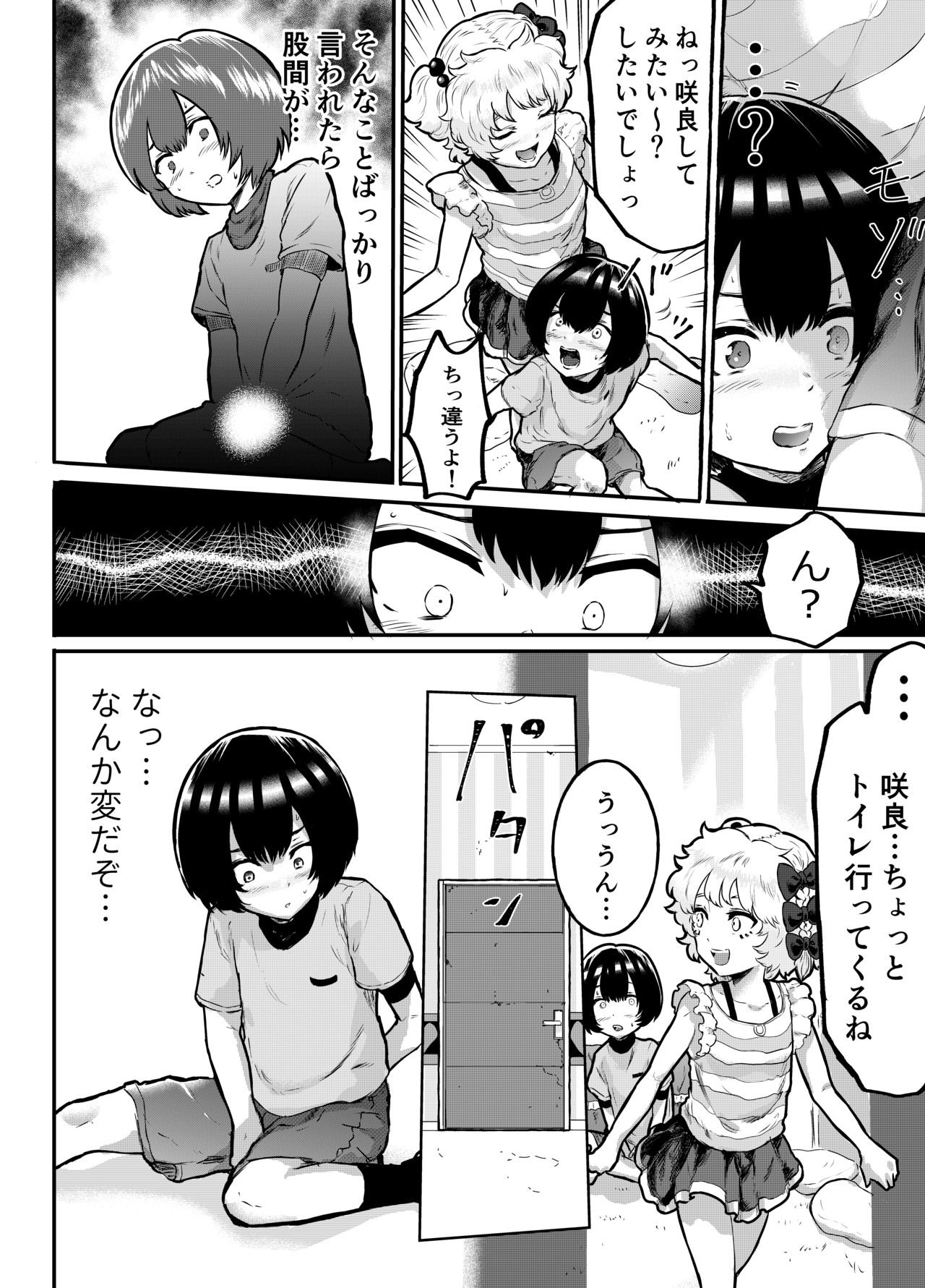 Kawaii Shota ni wa Manko o Tsukeyo! ~Oppai Misete Gaiden~ page 5 full